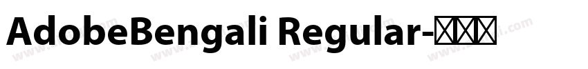 AdobeBengali Regular字体转换